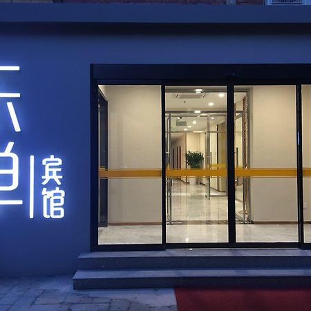 Beijing Dongdan Hotel Near Wangfujing Street,Tian'Anmen Square,The Forbidden City,Free Self-Service Laundry Room Экстерьер фото