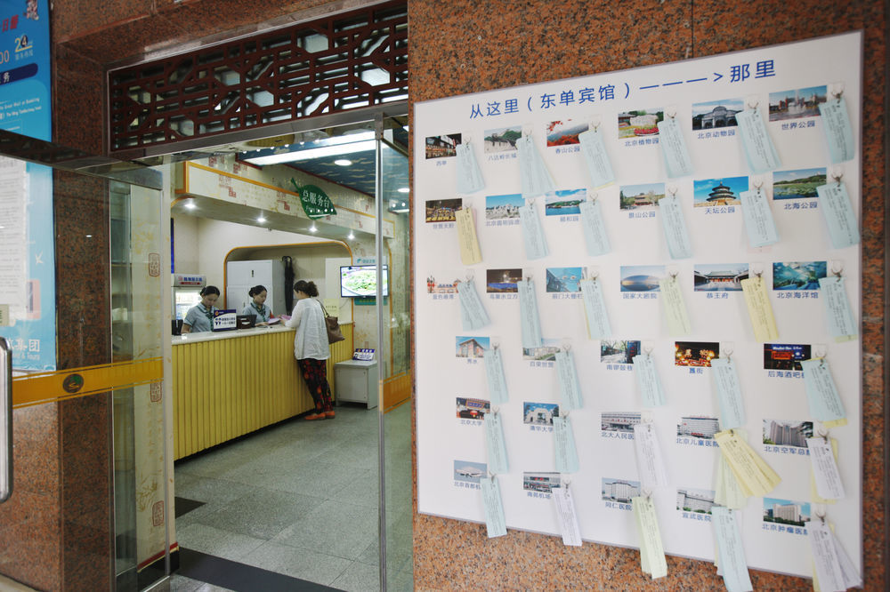 Beijing Dongdan Hotel Near Wangfujing Street,Tian'Anmen Square,The Forbidden City,Free Self-Service Laundry Room Экстерьер фото