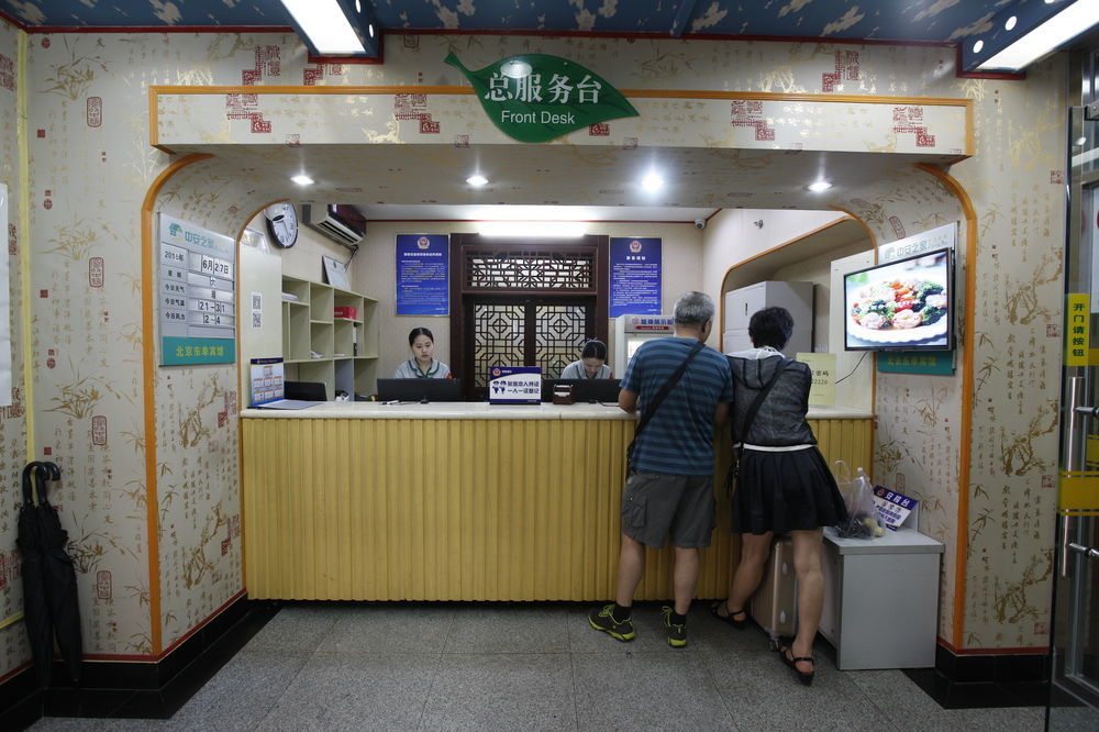 Beijing Dongdan Hotel Near Wangfujing Street,Tian'Anmen Square,The Forbidden City,Free Self-Service Laundry Room Экстерьер фото